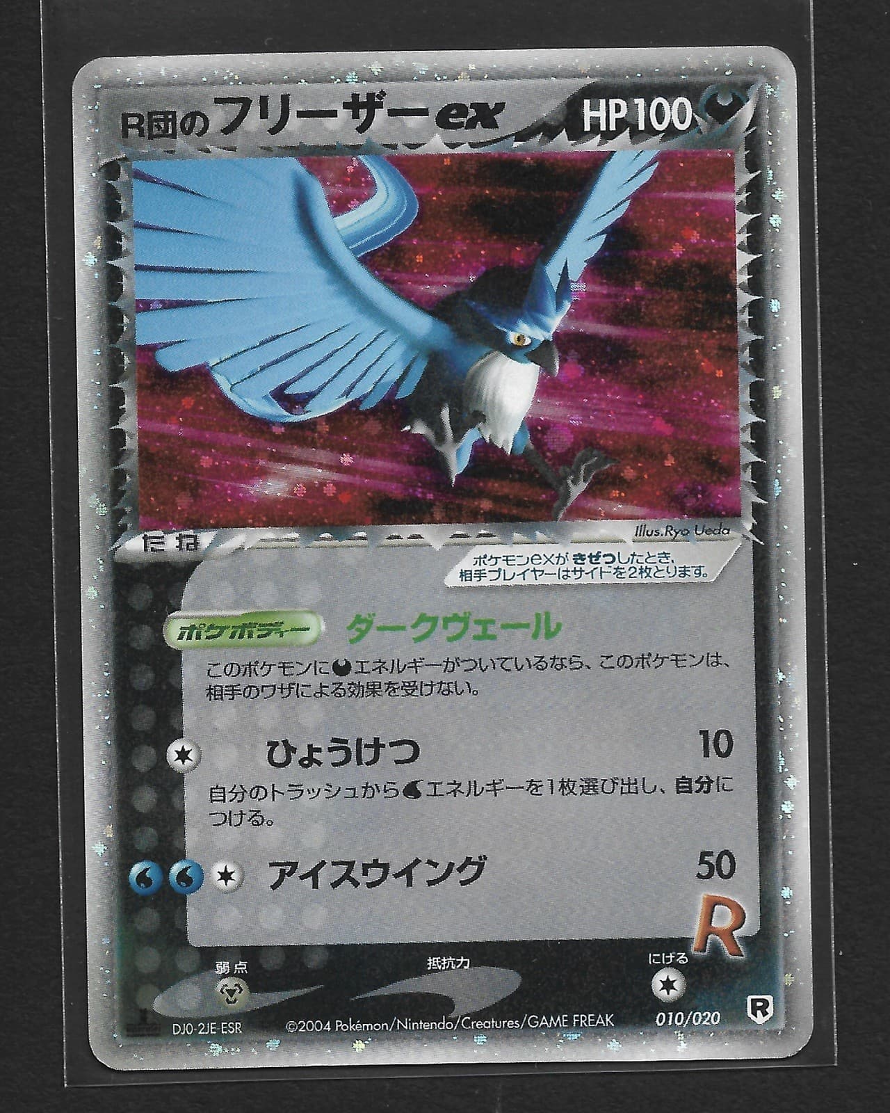 Rocket's Articuno ex Silver Deck Kit 010/020 Holo Japanese Pokemon Card #2