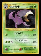 Crobat NO. 169 Holo Rare Neo Revelation Japanese NM - 2000 Pokemon