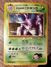 1996 Giovanni's Nidoking No. 34 Holo / FOIL Japanese Pokemon Card NEAR MINT RARE