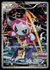 Hoopa 155/XY-P Promo Ticket Pokemon Japanese Damaged