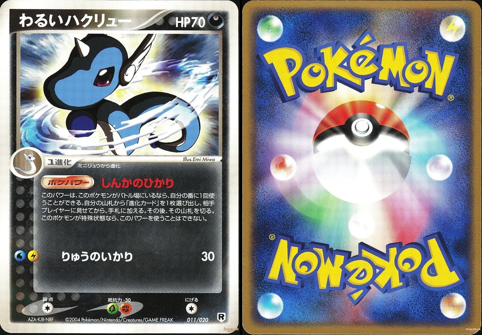 DARK DRAGONAIR 011/020 - LP - SILVER SILVER DECK KIT NONE JAPANESE POKEMON CARD