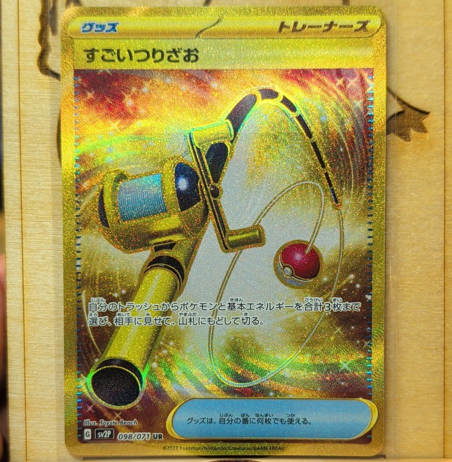 Pokemon TCG Super Rod 098/071 Sv2p Snow Hazard UR Full Art Holo Japanese 2023