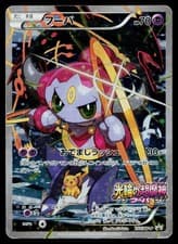 Hoopa 155/XY-P Promo Ticket Pokemon Japanese Damaged
