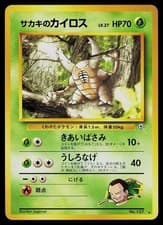 Pokemon Card - Giovanni's Pinsir Gym Challenge NO. 127 Rare Japanese