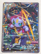 Pokemon Card Hoopa 155/XY-P Japanese Movie Promo Holo 2015 MP Rare Limited