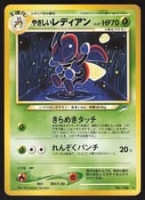 Pokemon Japanese Light Ledian NO. 166 Neo Destiny Rare EXCELLENT
