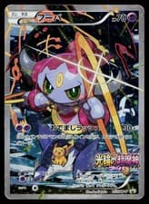 Hoopa 155/XY-P Promo Ticket Pokemon Japanese Damaged