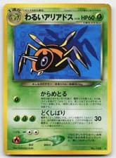 Dark Ariados NO. 168 Rare Neo Destiny Pokemon Japanese Lightly Played