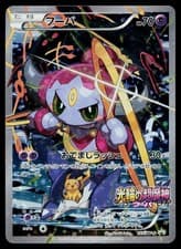 Hoopa 155/XY-P Promo Ticket Pokemon Japanese Damaged