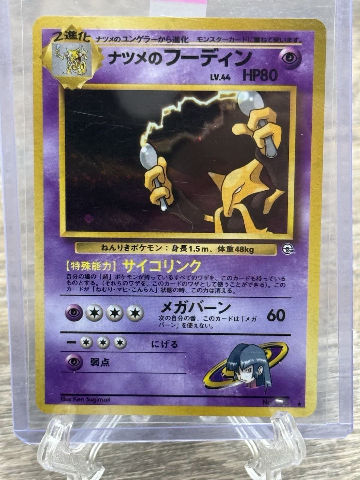 Sabrina's Alakazam 065 Holo Rare Gym Challenge 1999 Pokemon JP NM+