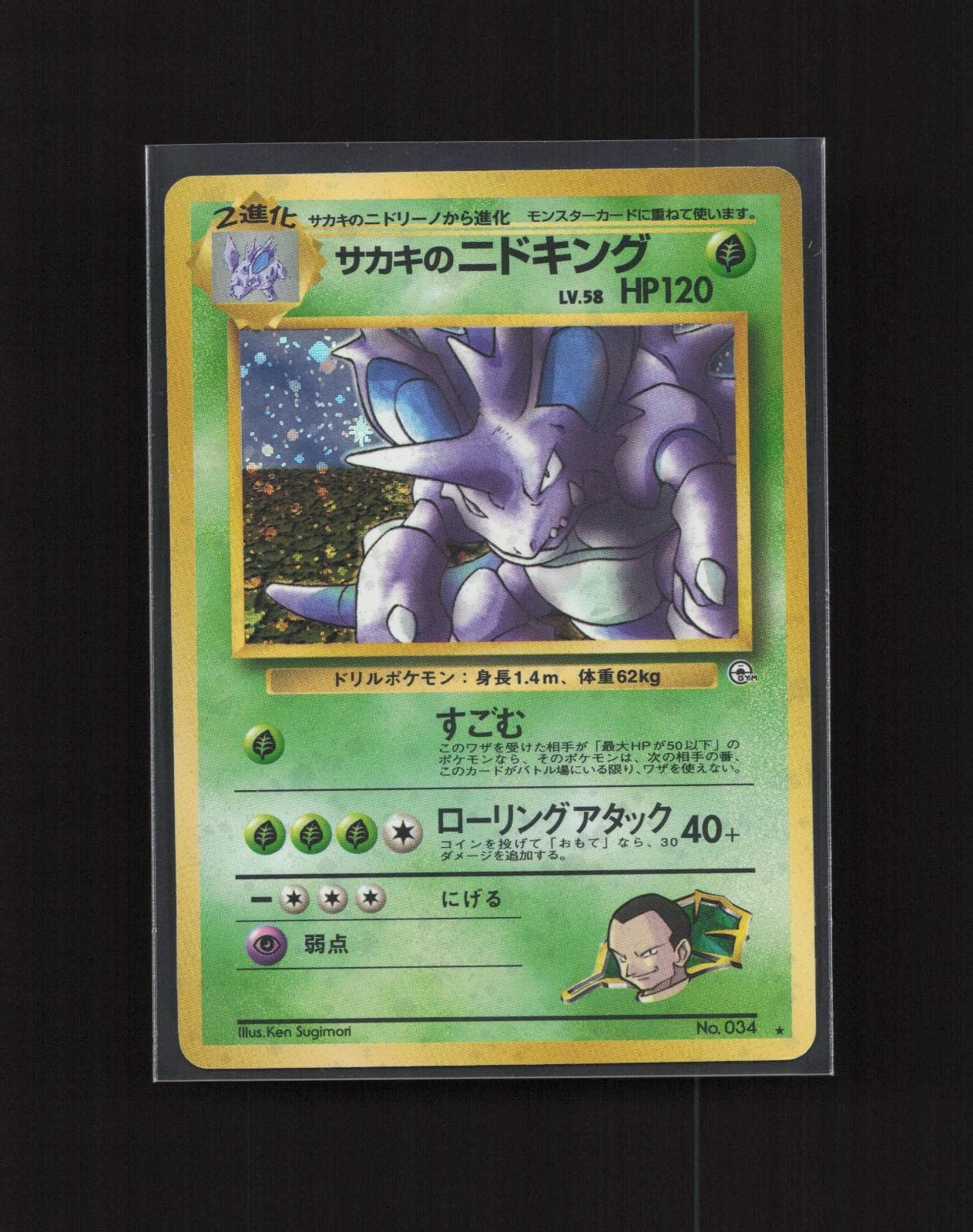 Giovanni's Nidoking No. 034  Holo R Gym Challenge Pokemon 1999 JP LP US Seller