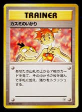 Misty's Wrath Unlimited Uncommon Gym Heroes 114/132 NM