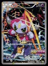 Hoopa 155/XY-P Promo Ticket Pokemon Japanese Damaged