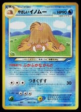 Pokemon Card - Light Piloswine Neo Destiny NO. 221 Non Holo Rare Japanese
