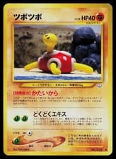 Pokemon Card Neo Revelation Shuckle NO. 213 Uncommon