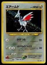 Pokemon Card - Skarmory Neo Genesis NO. 227 Holo Rare Japanese