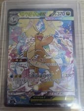 MEGA Dragonite ex SAR 246/193 MEGA Dream ex M2a Korea Pokemon Card
