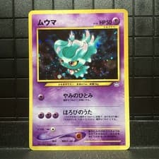 Pokemon Card Misdreavus No. 200 Holo - Neo Revelation Japanese - NM
