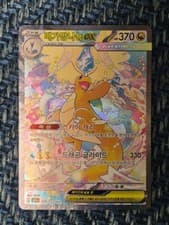 Pokemon Card MEGA Dragonite ex SAR 246/193 MEGA Dream ex M2a Korean NM