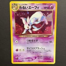 Dark Espeon Neo Destiny Holo Rare 2001 Pokemon Card Japanese