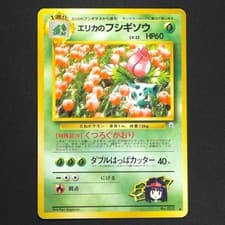 Erika's Ivysaur 002 - Japanese Gym Challenge - Pokemon Card