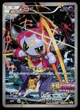 Hoopa 155/XY-P Promo Ticket Pokemon Japanese Damaged