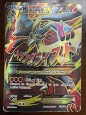 Mega Lucario EX 55A/111 Alternate Art Holo HP/DMG