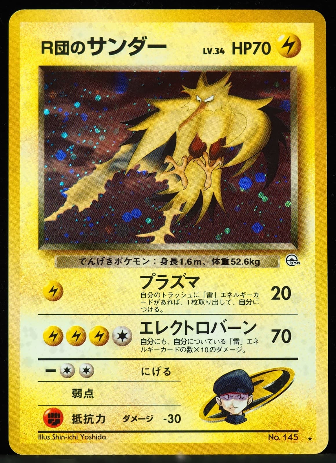 Rocket's Zapdos #145 Gym Challenge NM/M Pokemon Card