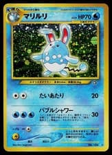 Pokemon Card - Azumarill Neo Genesis NO. 184 Holo Rare Japanese