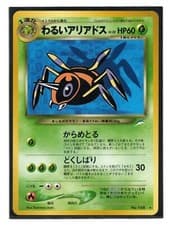 Pokemon Japanese Dark Ariados Neo Destiny No. 168 Rare Near Mint NM