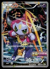 Hoopa 155/XY-P Promo Ticket Pokemon Japanese Damaged