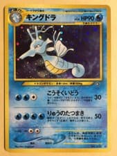 Kingdra Pokemon 1999 Holo Neo Genesis Japanese 230 VG+
