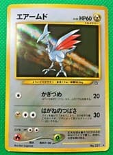 Skarmory Holo No. 227 Neo Genesis  Pokemon Card Japanese Nintendo From Japan 