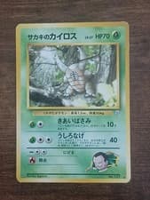 Japanese - Giovanni's Pinsir - No. 127 - Gym Challenge Rare Pokemon 