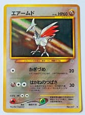 Pokemon TCG: Skarmory Japanese Neo Genesis #227 Holo MP-LP