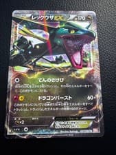 Rayquaza EX R BW5 Dragon Blade 037/050