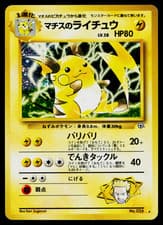 LT. SURGE'S RAICHU No.026 GYM CHALLENGE JAPANESE POKEMON TCG