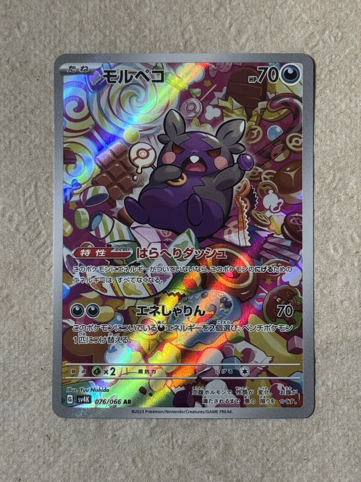 Morpeko 076/066 Sv4k: Ancient Roar Holo (Japanese)