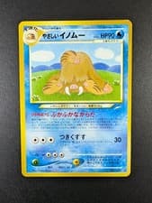 Light Piloswine No. 221 Japanese Neo Destiny Pokemon 2001 Neo 4 LP+/NM-
