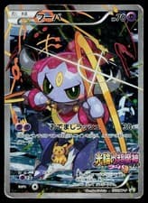 Hoopa 155/XY-P Promo Ticket Pokemon Japanese Damaged