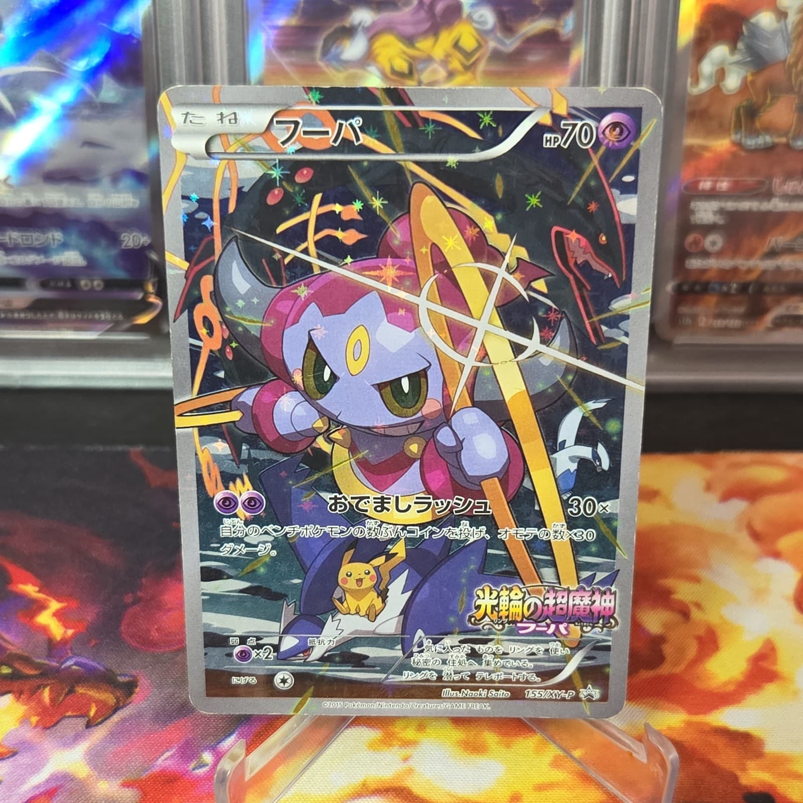 Hoopa  155/XY-P PROMO HOLO Japanese Pokemon Card Movie Promo Holo 2015