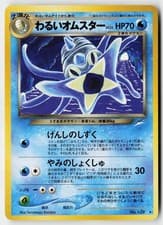 Pokemon Dark Omastar - NO. 139 - Rare Neo Destiny Japanese LP