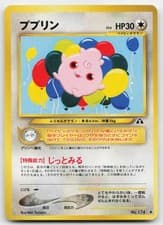 Igglybuff NO. 174 Uncommon Neo Discovery Pokemon Japanese Near Mint