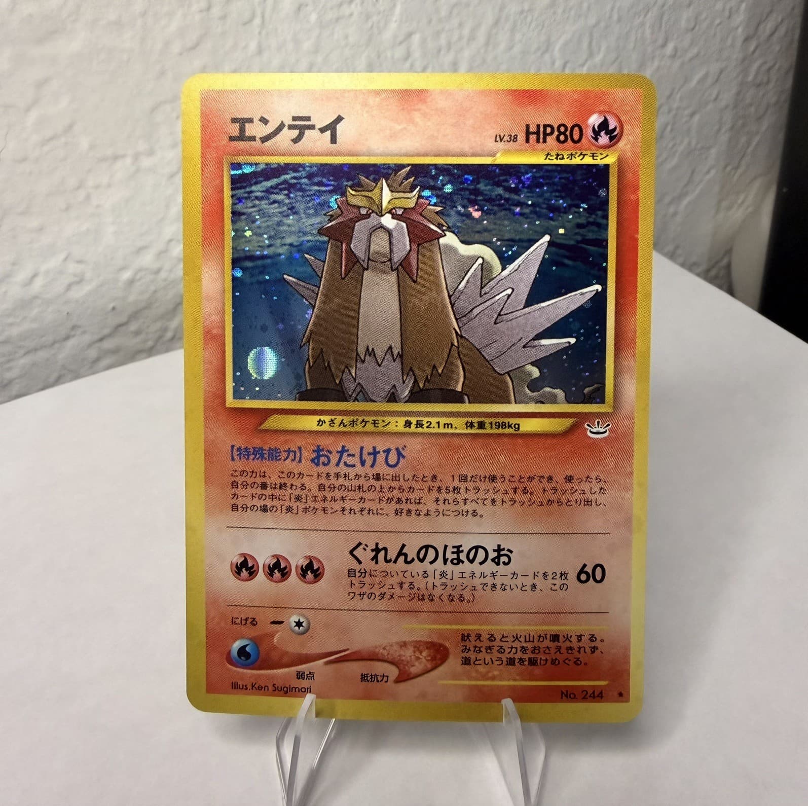 Pokémon TCG Entei Neo Revelation 244 Holo Rare JP NM