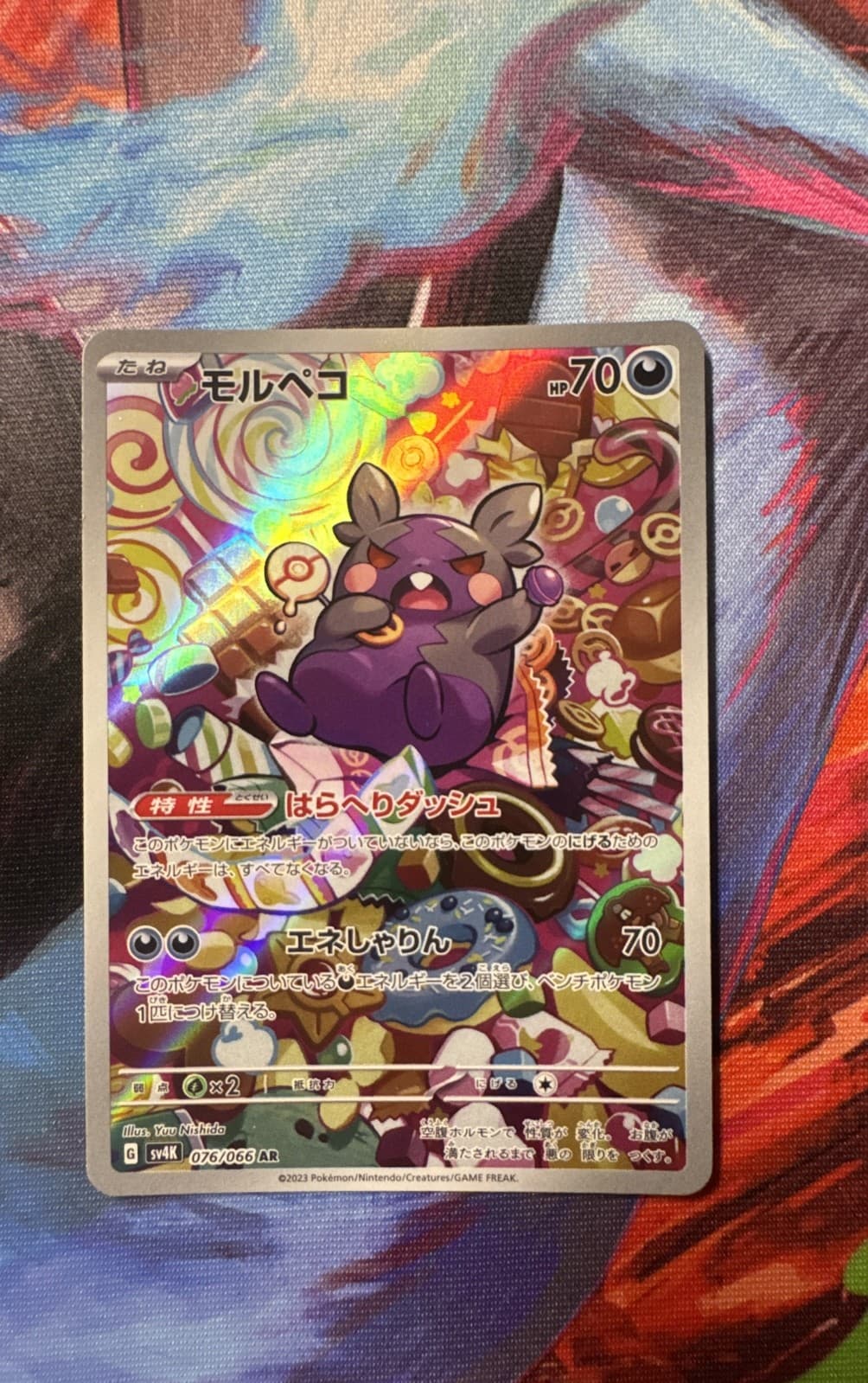 Morpeko 076/066 Sv4k: Ancient Roar Holo (Japanese)