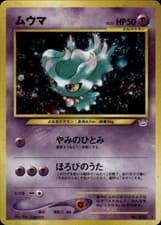 MISDREAVUS NO. 200 HOLO RARE NEO REVELATION POKEMON JAPANESE NM
