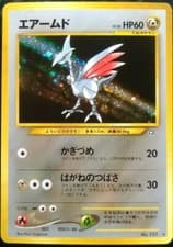 Skarmory Pokemon Card Japanese Nintendo Game Rare Holo No.227 Neo Genesis