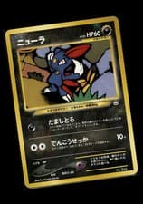 Sneasel NO. 215 Japanese Pokemon 2000 Neo Revelation Unlimited LP