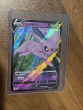 Espeon V SWSH201 SWSH: Sword & Shield Promo Cards Holo