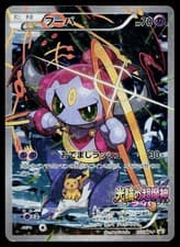 Hoopa 155/XY-P Promo Ticket Pokemon Japanese Damaged